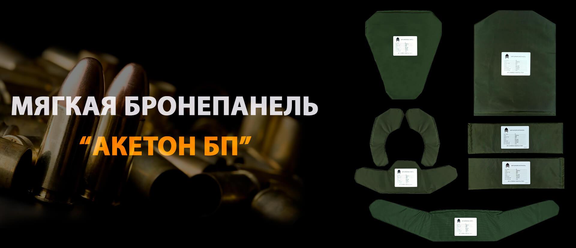 ТАКТИЧЕСКИЙ ВОРОТНИК, GEAR CRAFT ДЛЯ БРОНЕЖИЛЕТА АТОМ 
